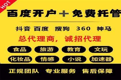 搜索开户返点案例分享：轻松赚取高额返利